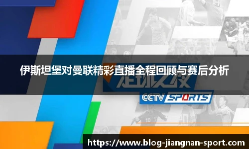 江南体育