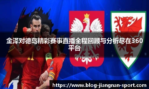 江南体育