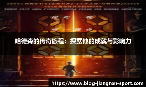 江南体育