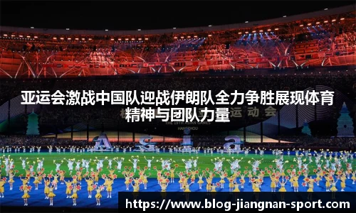 江南体育