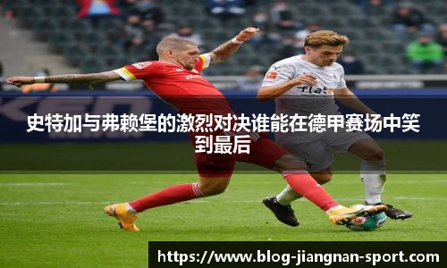 江南体育